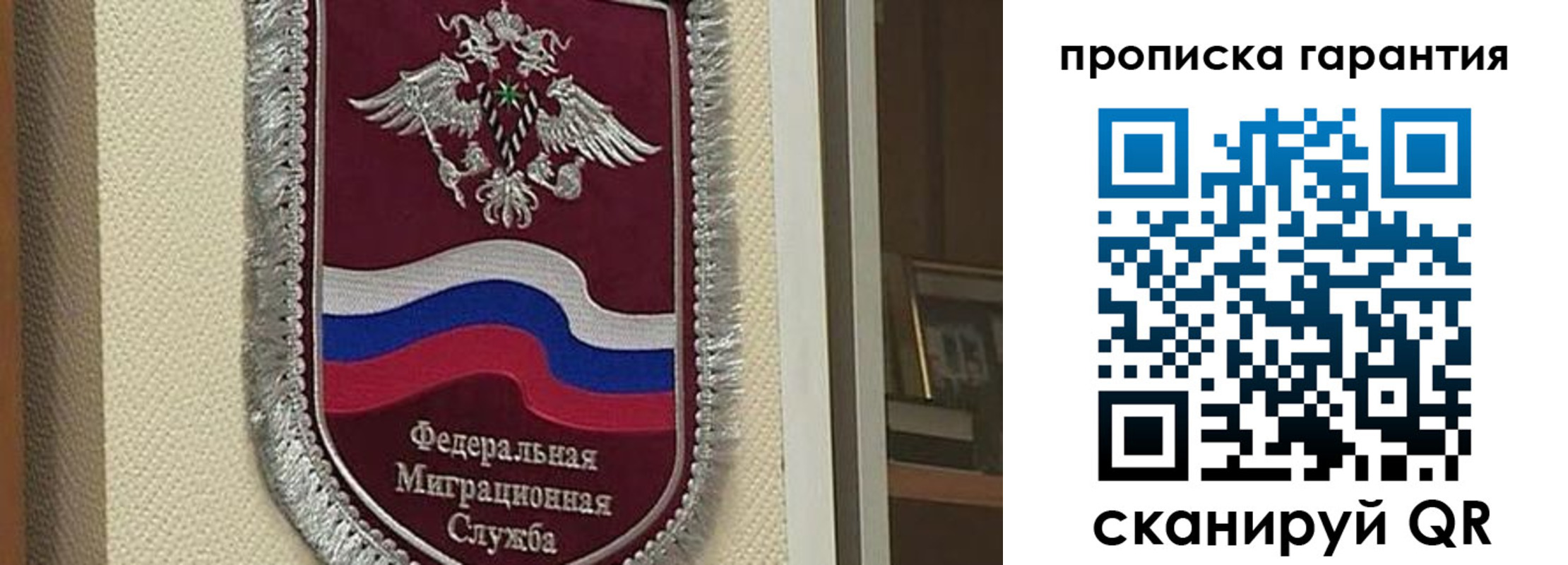 прописка в Знаменске