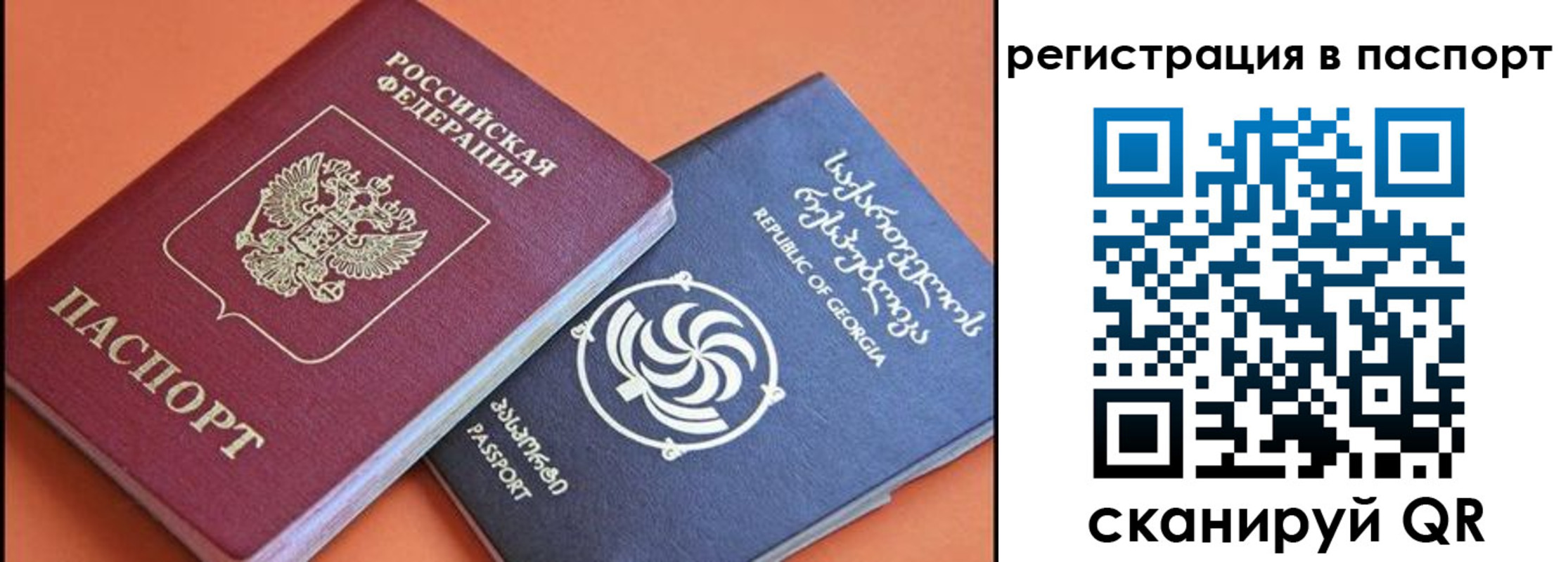 временная регистрация для всех в Знаменске