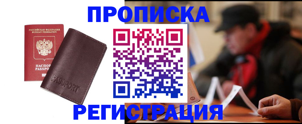 временная регистрация адрес в Знаменске